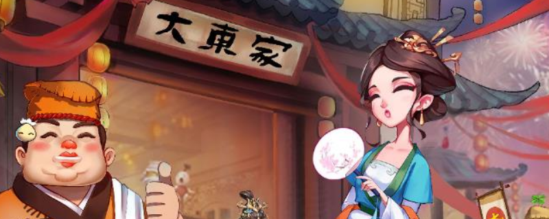 我是大东家学徒财力榜怎么算
