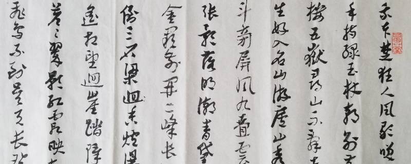 五岳寻仙不辞远下一句